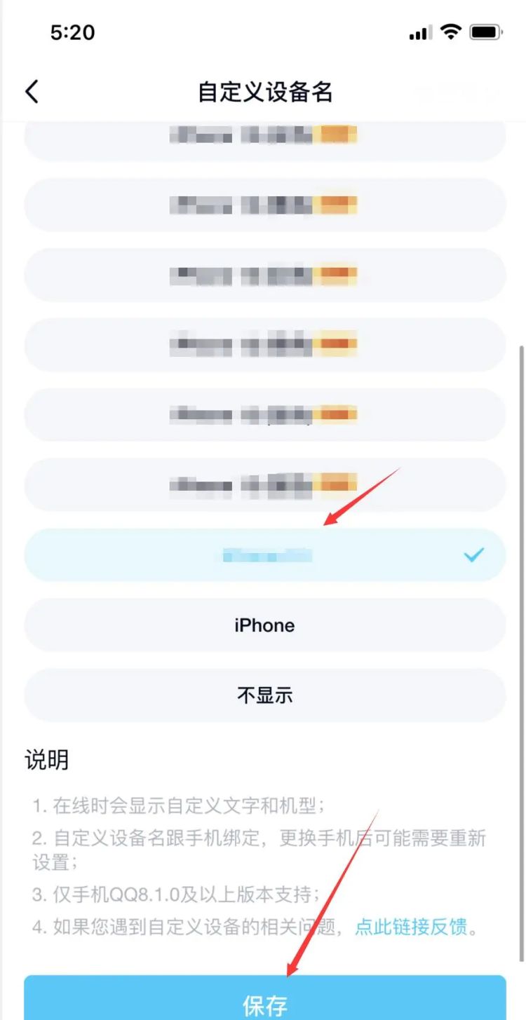 手机qq如何查看好友使用手机型号？，怎么看好友手机型号？图7