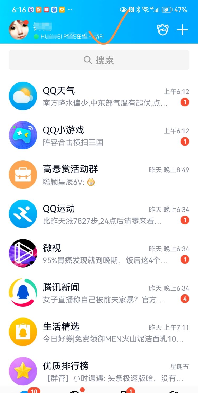 手机qq如何查看好友使用手机型号？，怎么看好友手机型号？图8