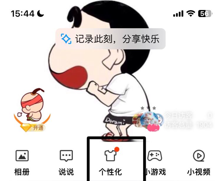 手机qq如何查看好友使用手机型号？，怎么看好友手机型号？图10