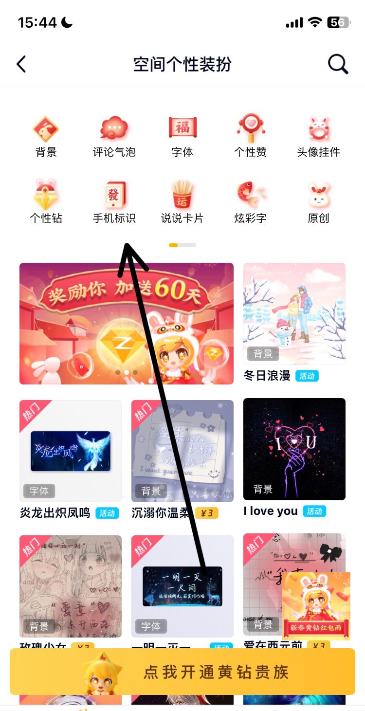 手机qq如何查看好友使用手机型号？，怎么看好友手机型号？图11