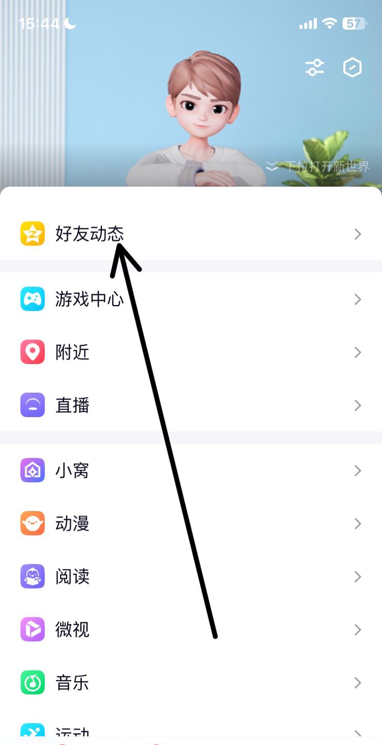 手机qq如何查看好友使用手机型号？，怎么看好友手机型号？图13