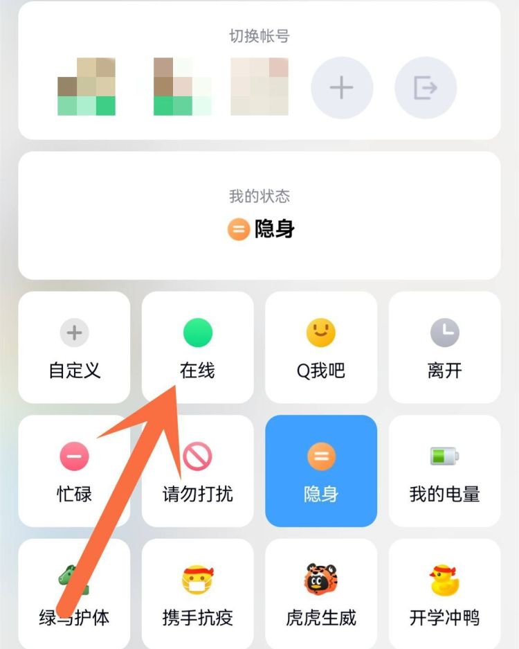 手机qq如何查看好友使用手机型号？，怎么看好友手机型号？图18