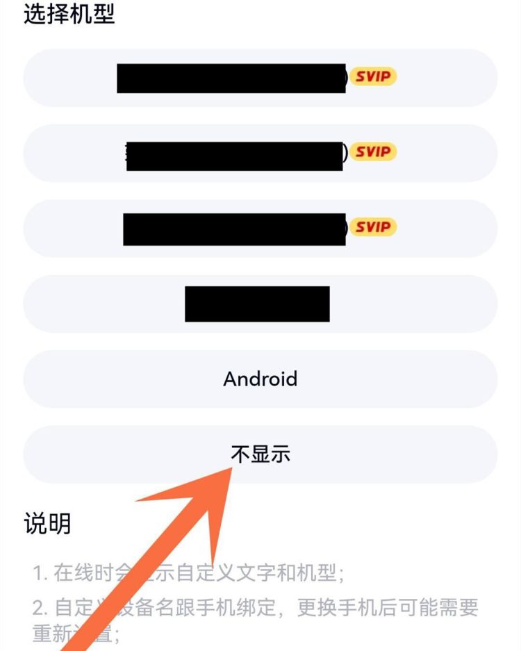 手机qq如何查看好友使用手机型号？，怎么看好友手机型号？图20