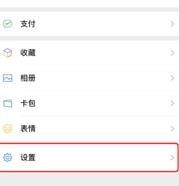 如何切换微信账号？，如何更换微信账号？图14