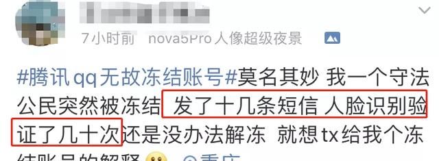 QQ大规模封号，结果无数网友被误封