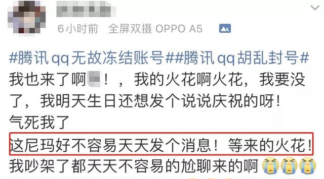 QQ大规模封号，结果无数网友被误封