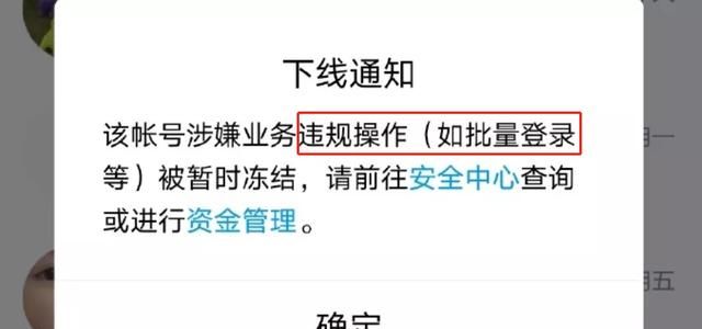 QQ大规模封号，结果无数网友被误封