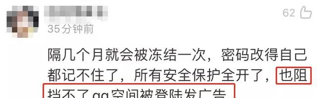 QQ大规模封号，结果无数网友被误封