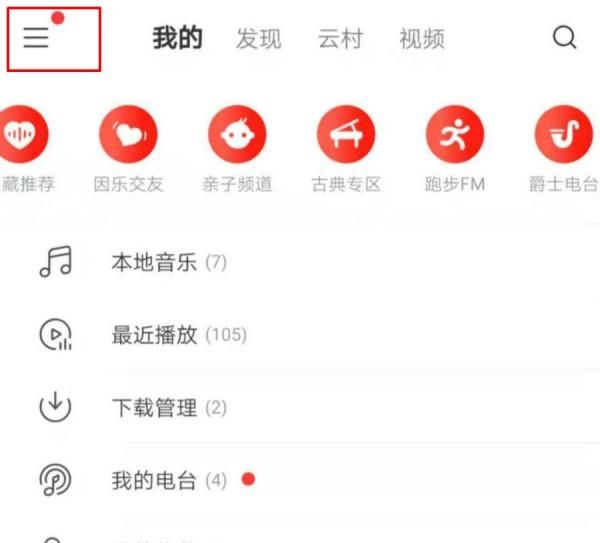 如何找（识别）不知道名字的歌曲，如何找（识别）不知道名字的歌曲？图1