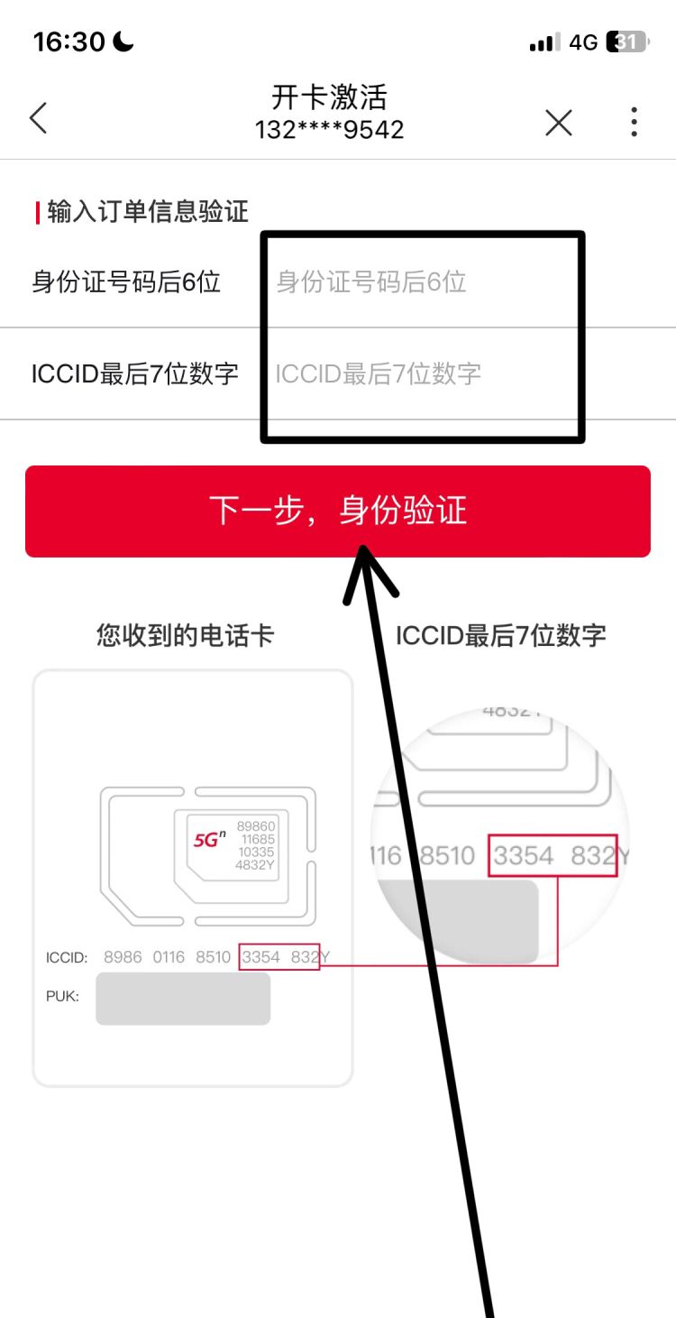 腾讯大王卡怎么申请_腾讯王卡好用吗，腾讯王卡怎么申请靓号？图9