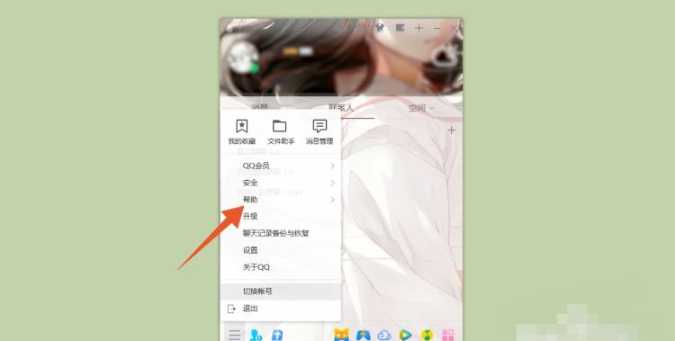 QQ群如何解散，QQ群解散后怎么恢复？图2