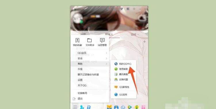 QQ群如何解散，QQ群解散后怎么恢复？图3