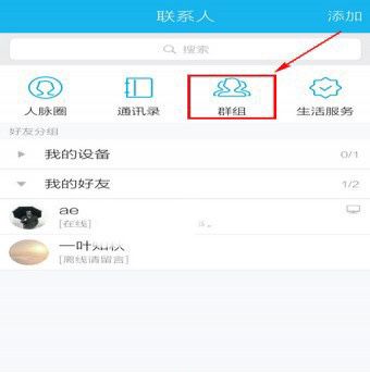 QQ群如何解散，QQ群解散后怎么恢复？图10