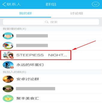 QQ群如何解散，QQ群解散后怎么恢复？图11