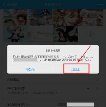 QQ群如何解散，QQ群解散后怎么恢复？图15