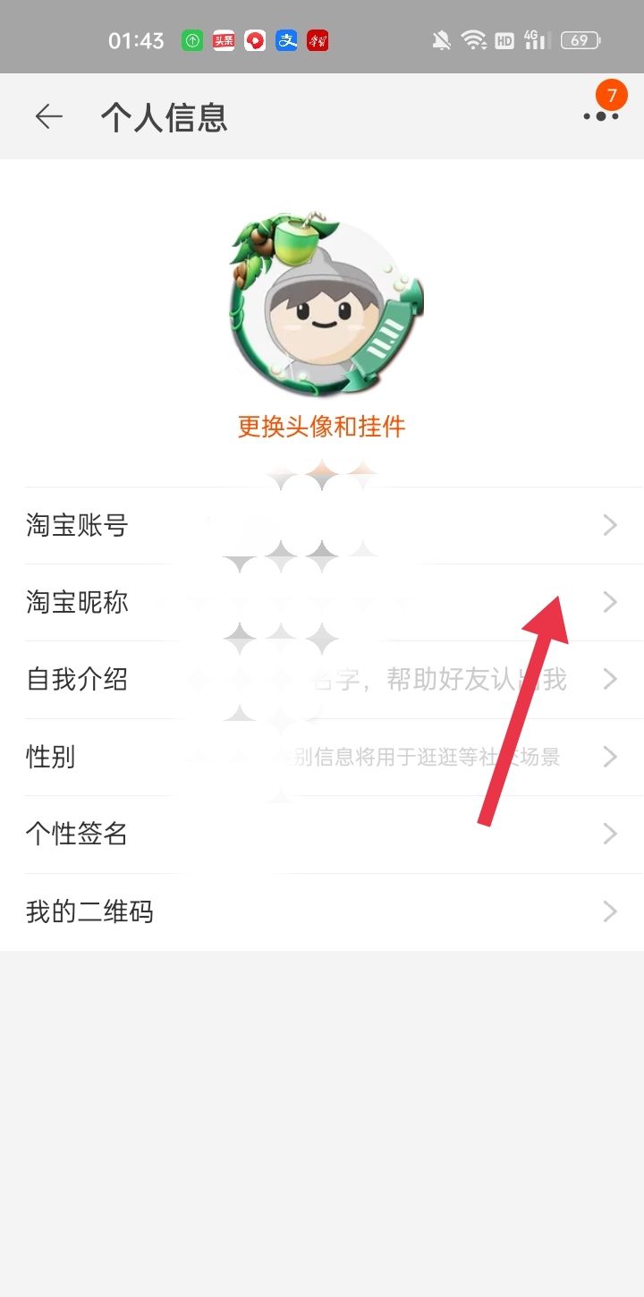 淘宝如何修改昵称，淘宝斗地主如何改昵称？图4