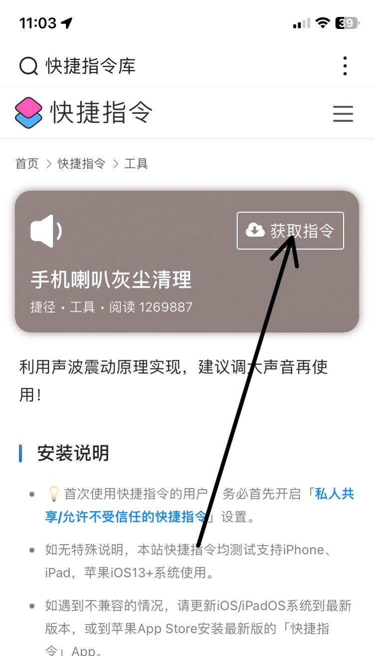 苹果手机喇叭怎么清理，苹果手机喇叭里脏，堵了怎么清理？图3