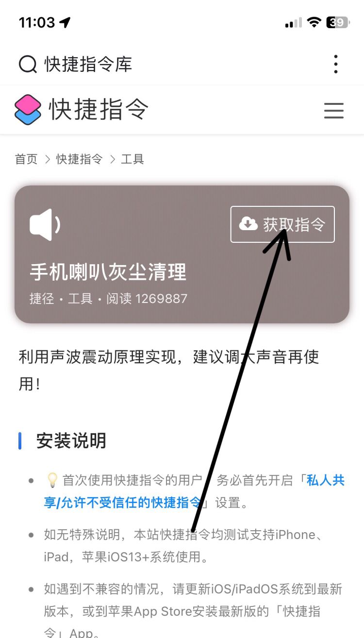 苹果手机喇叭怎么清理，苹果手机喇叭里脏，堵了怎么清理？图15