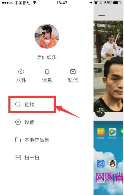 怎么添加自己为QQ好友？，快手怎么添加qq好友？图2