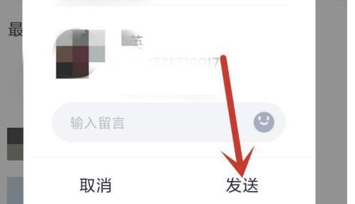 怎么添加自己为QQ好友？，快手怎么添加qq好友？图9