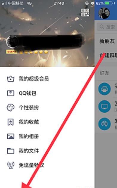 怎么添加自己为QQ好友？，快手怎么添加qq好友？图10