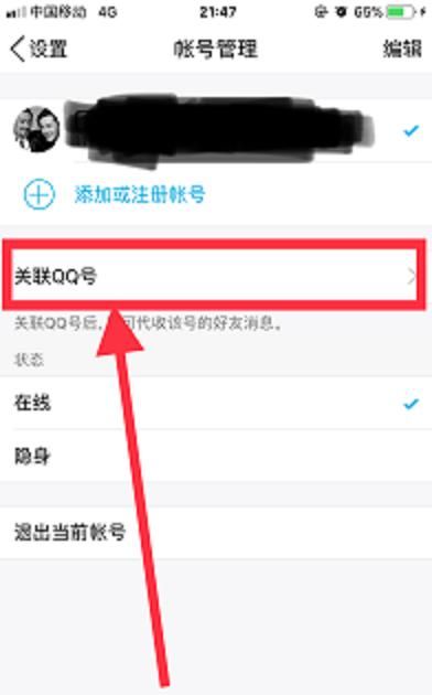 怎么添加自己为QQ好友？，快手怎么添加qq好友？图11