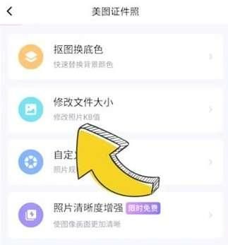 用手机如何快速压缩图片，手机上如何将照片压缩？图4