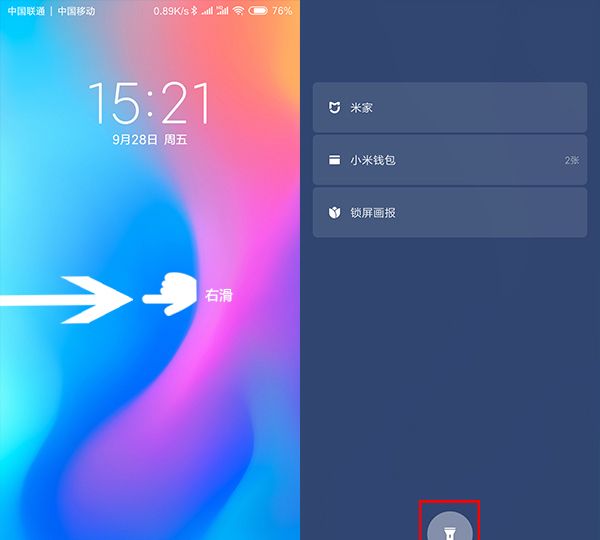 小米手机4怎么用手电筒功能，小米手机怎么开着手电筒照相？图6