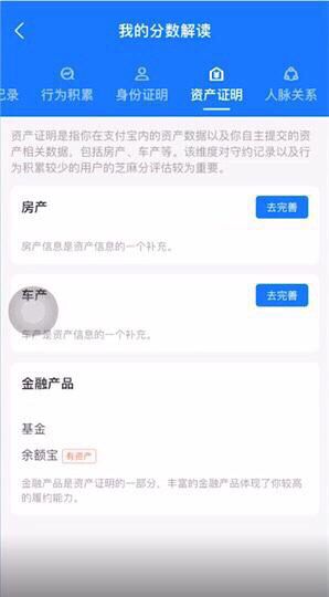 怎么提高支付宝芝麻分，怎么提升支付宝的芝麻分？图1