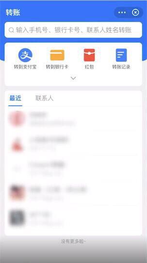 怎么提高支付宝芝麻分，怎么提升支付宝的芝麻分？图3