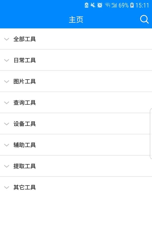 一款 APP，130 多种功能，让你的手机秒变万能工具箱