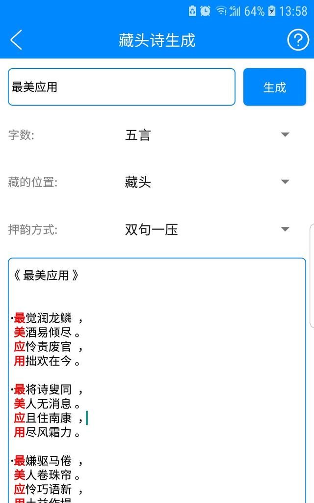 一款 APP，130 多种功能，让你的手机秒变万能工具箱