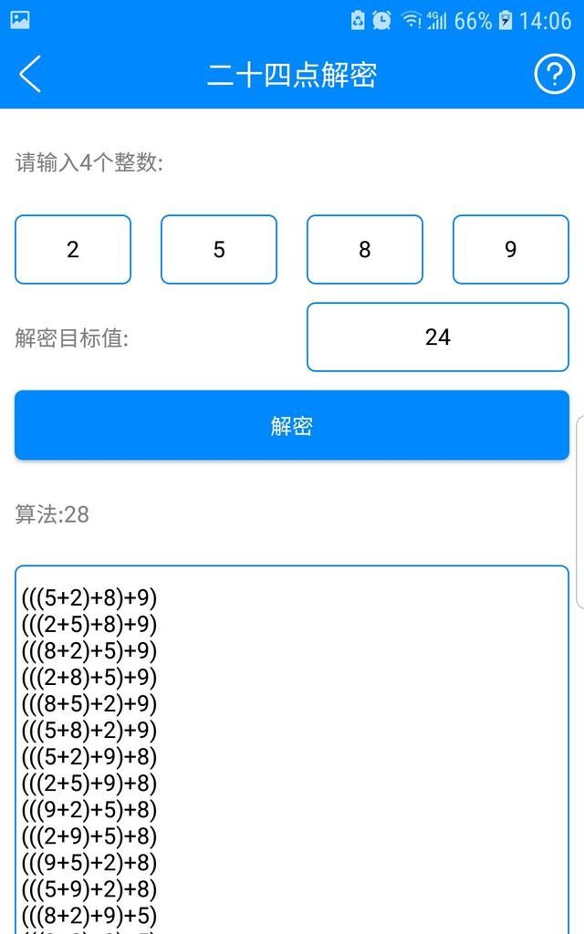 一款 APP，130 多种功能，让你的手机秒变万能工具箱