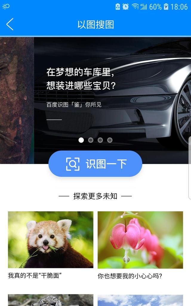 一款 APP，130 多种功能，让你的手机秒变万能工具箱