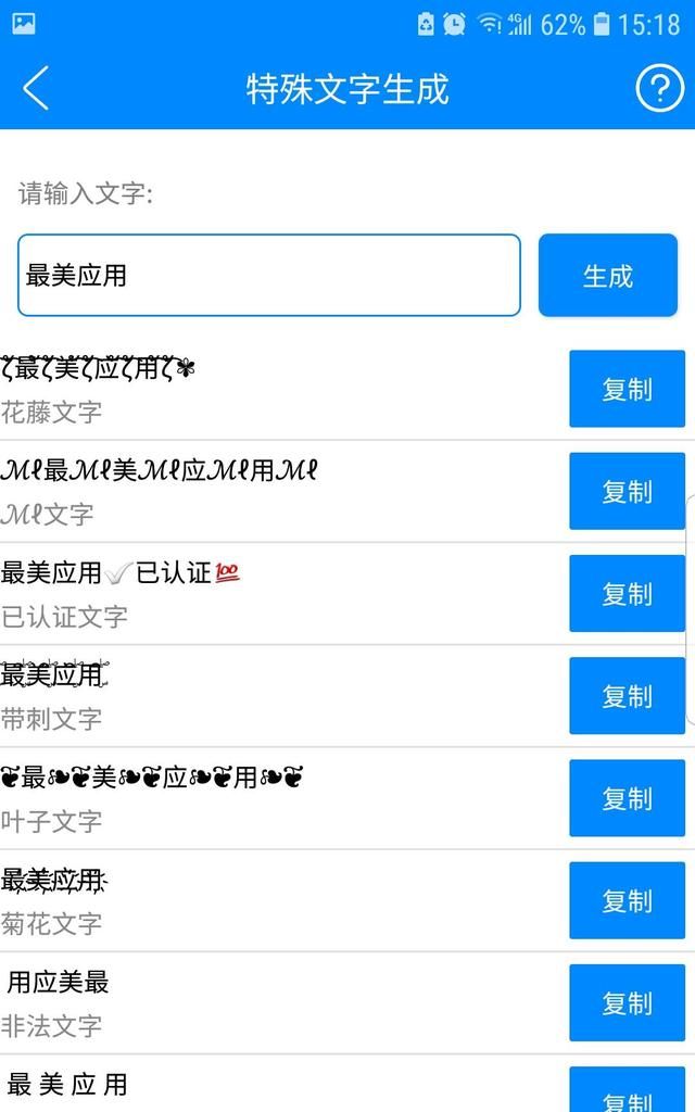 一款 APP，130 多种功能，让你的手机秒变万能工具箱