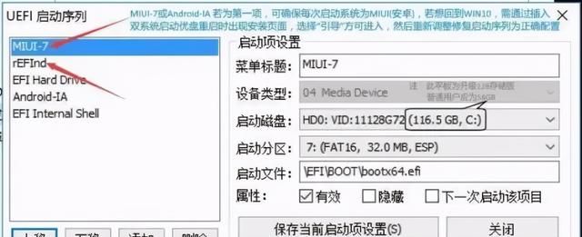 小米平板2 Miui、Remix、Win10 刷机教程 v2