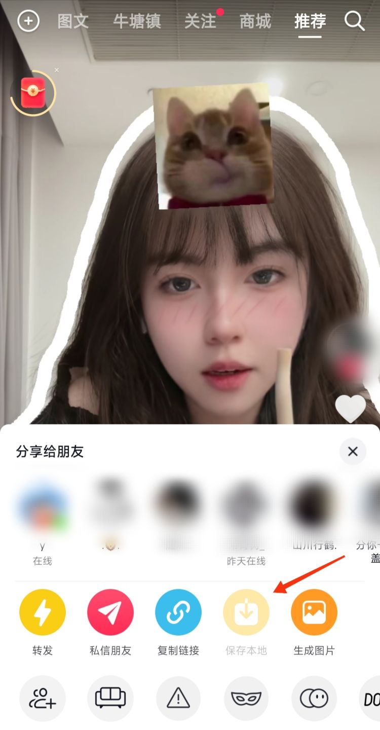 如何把抖音视频设置成锁屏，如何把抖音里的视频设置为锁屏？图3