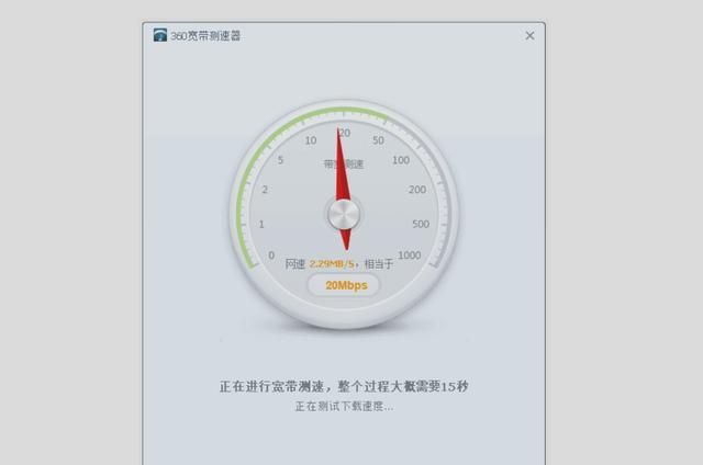 如何用WiFi管家解决王者荣耀“网速460”问题？，王者荣耀延迟忽高忽低怎么回事？图1