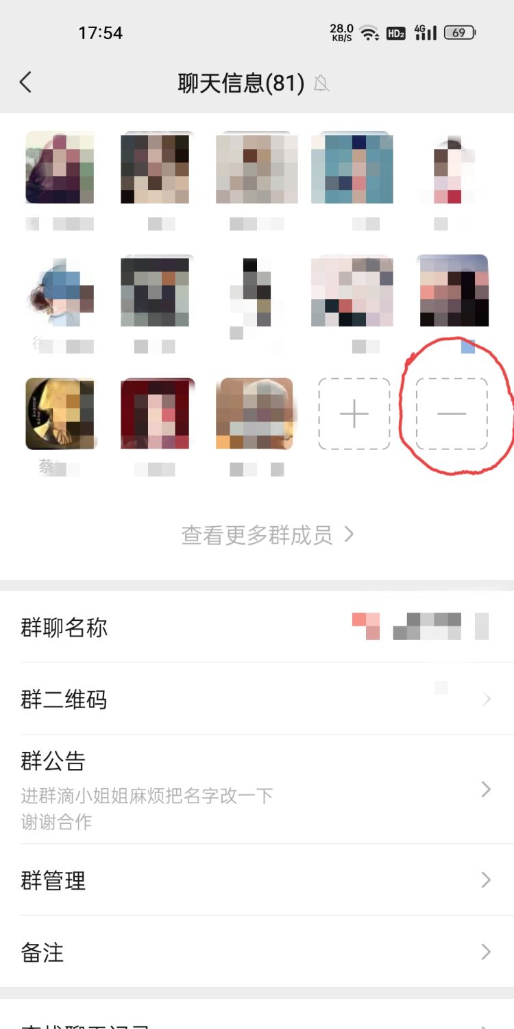 在微信群里怎么样把人踢出去，如何把微信群里的人踢出去？图8
