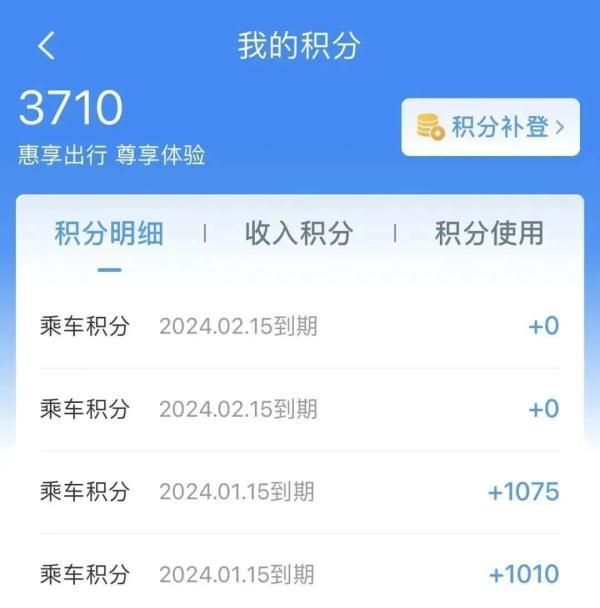 免费坐高铁？攻略来了→