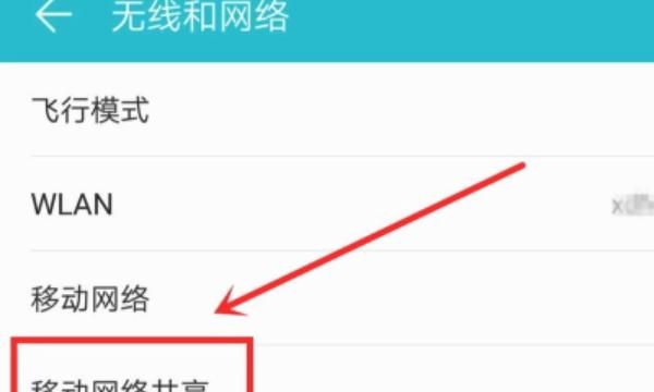 华为手机如何共享移动网络？，华为手机如何用手机蓝牙共享网络？图3