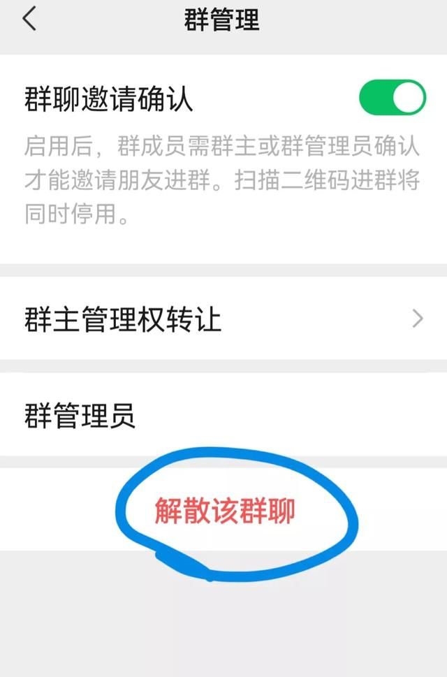 教你微信如何一键解散群聊，很实用，五十岁以上朋友会经常用到