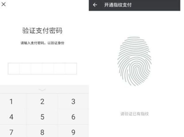 苹果手机如何设置开启微信指纹支付，苹果手机如何设置开启微信指纹支付？图8