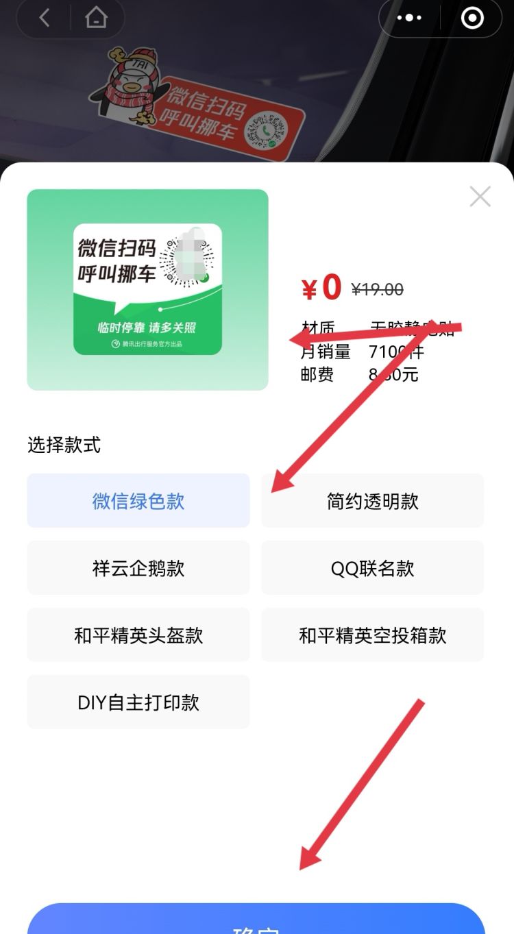 微信二维码制作流程，如何用二维码制作一个相册？图15