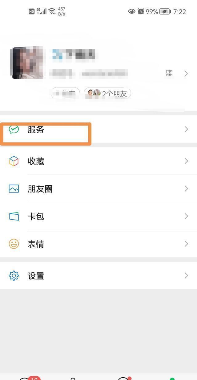 微信二维码制作流程，如何用二维码制作一个相册？图17