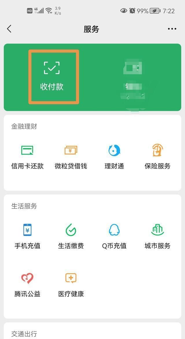 微信二维码制作流程，如何用二维码制作一个相册？图18