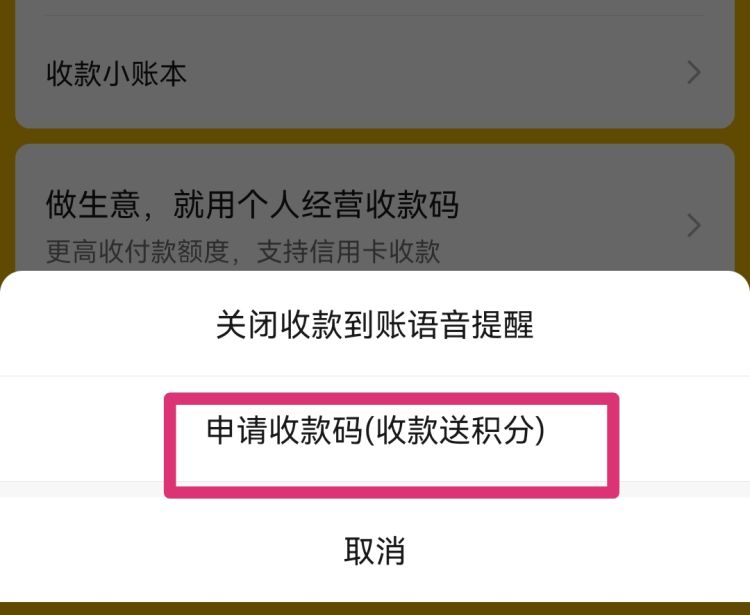 微信二维码制作流程，如何用二维码制作一个相册？图21