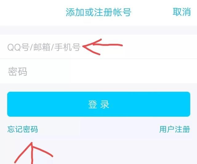 如何找回忘记密码，也换了手机号的QQ号