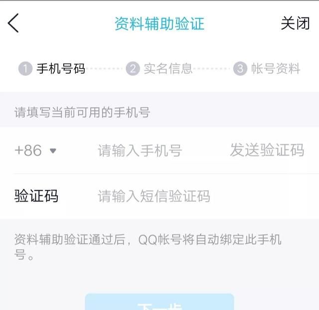 如何找回忘记密码，也换了手机号的QQ号