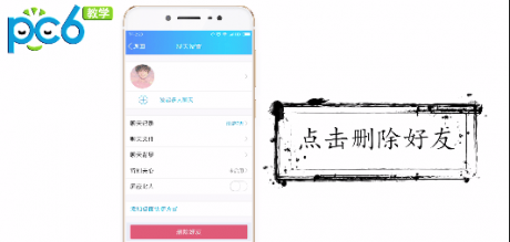 手机QQ怎么拉黑好友，手机qq怎么拉黑好友？图7